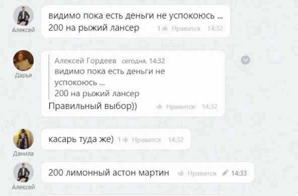 Бешеные гонки, или как запустить корпоративную геймификацию… с Тотализатором - 11